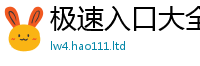 天天彩澳门天天彩今晚即新门内部资料免费提供大全(最新章节)